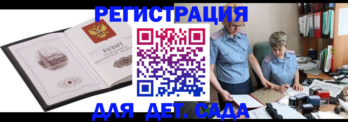 прописка гарантия в Чусовом