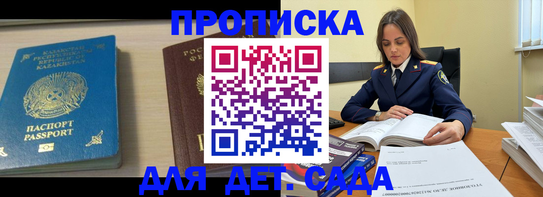 прописка 2025 в Чусовом