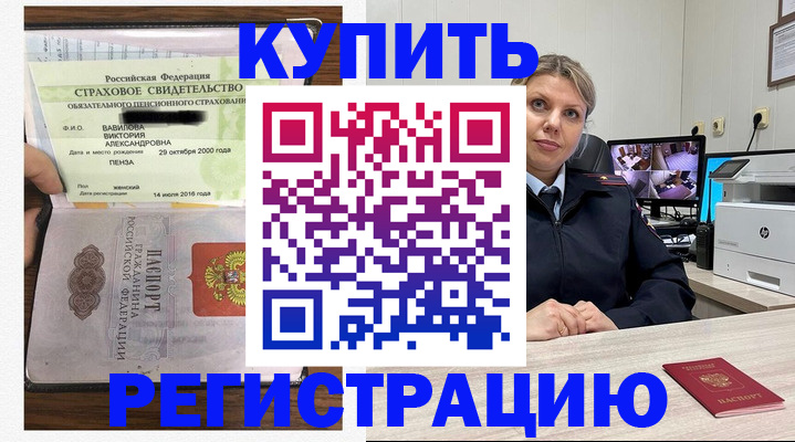 прописка ребенка в Чусовом