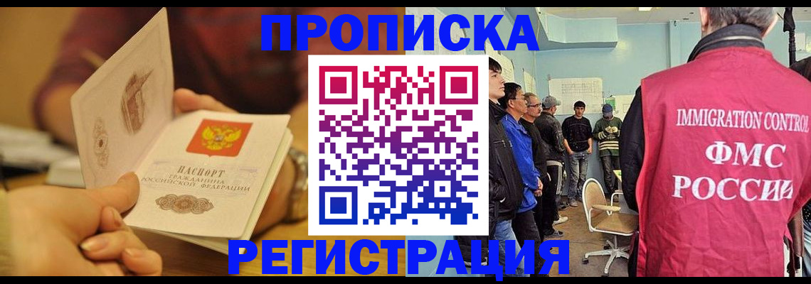 прописка в Чусовом