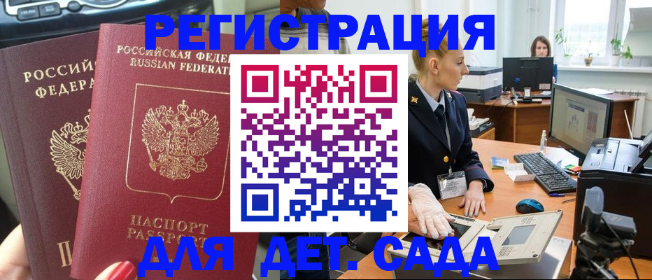 прописка для работы в Чусовом